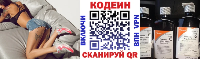 где купить наркотик  Сенгилей  Codein Purple Drank 