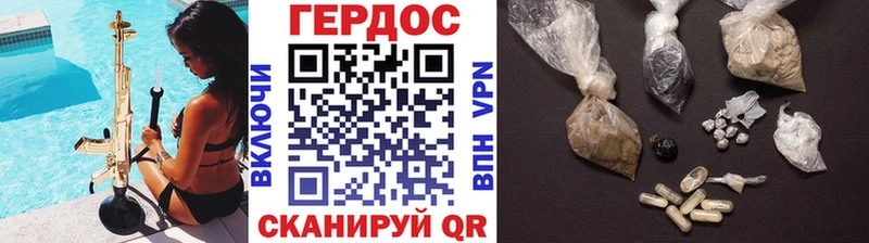 ГЕРОИН белый Сенгилей