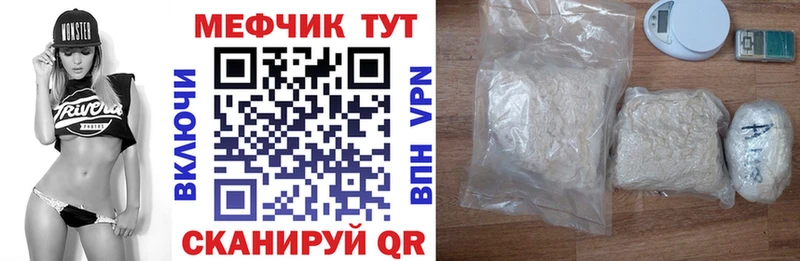 МЯУ-МЯУ mephedrone  KRAKEN ссылка  Сенгилей 