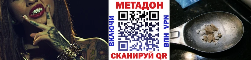 Метадон VHQ Сенгилей