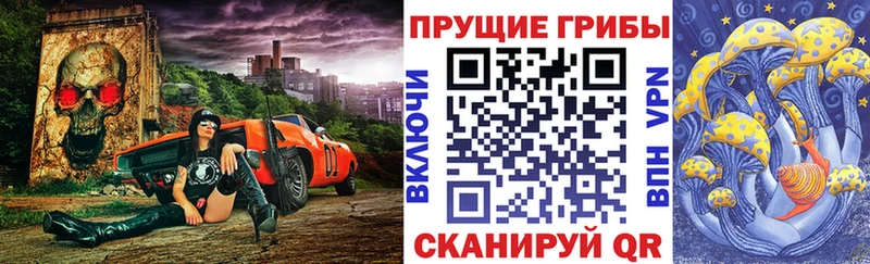 Галлюциногенные грибы Magic Shrooms  Сенгилей 